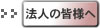 �@�l�̊F�l��